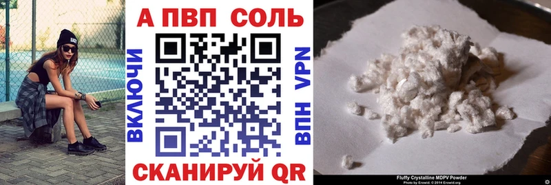 Альфа ПВП кристаллы  Лахденпохья 