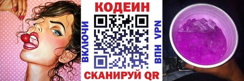 цены наркотик  Лахденпохья  Codein Purple Drank 